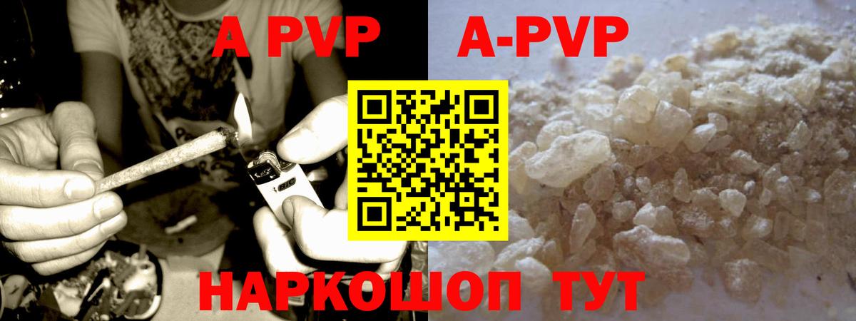 Alpha PVP Соль Омск