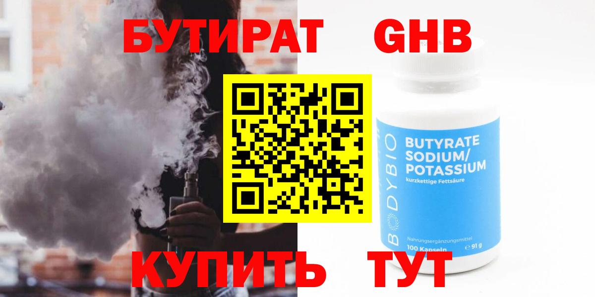 Омск  БУТИРАТ буратино  Вход с VPN 