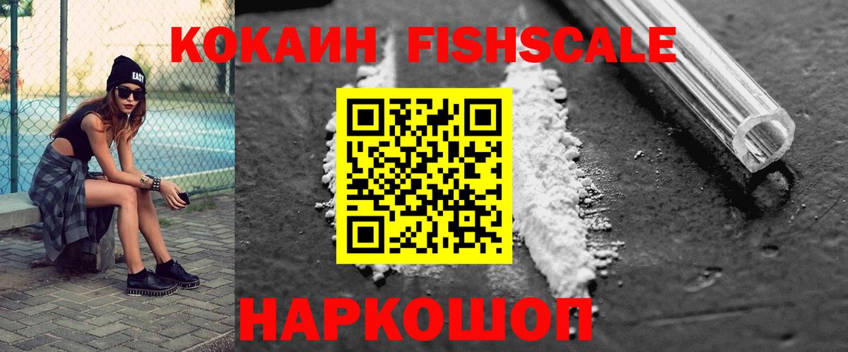 КОКАИН Эквадор Омск