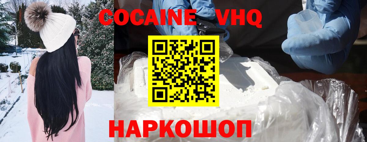 купить   COCAIN Перу  COCAIN 99%  Вход с VPN  Омск 