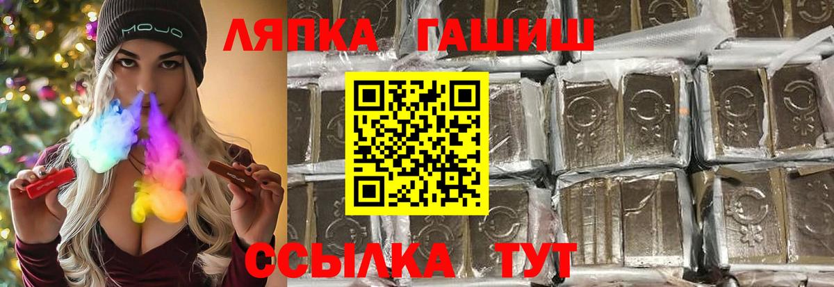 ГАШ гашик Омск