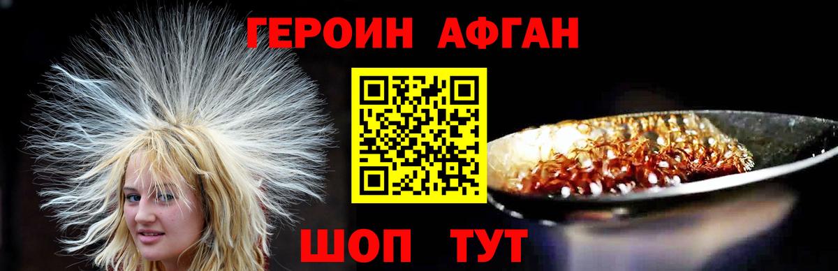 Героин белый  Вход с VPN  Омск 