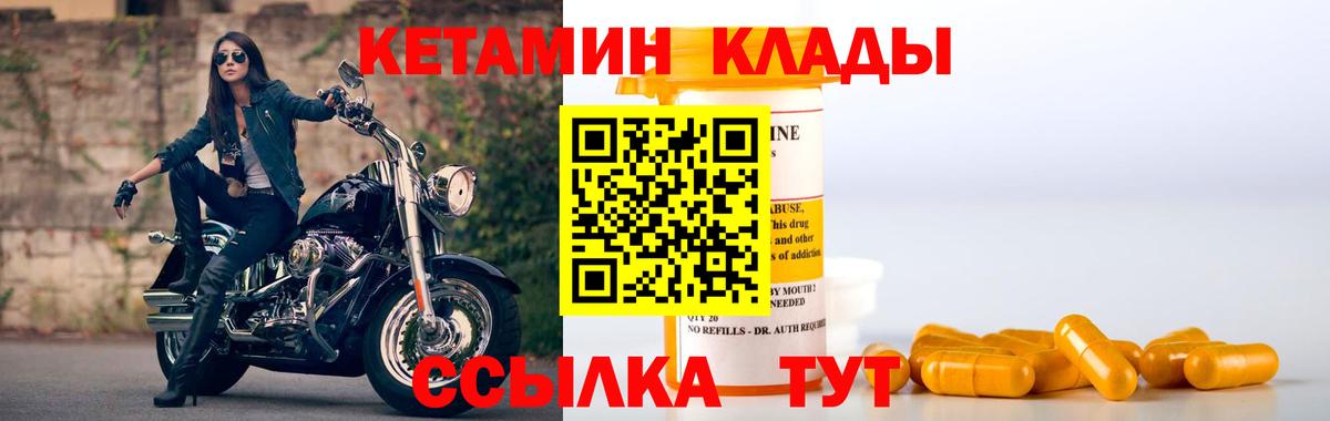 Кетамин ketamine  Вход с VPN  Кетамин VHQ  Омск 