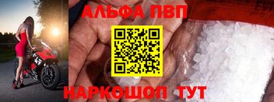 Альфа ПВП Северобайкальск