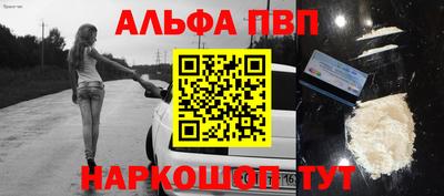 Альфа ПВП Северобайкальск