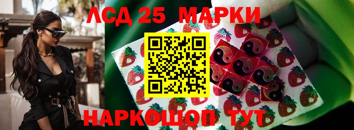 LSD-25 экстази кислота Омск