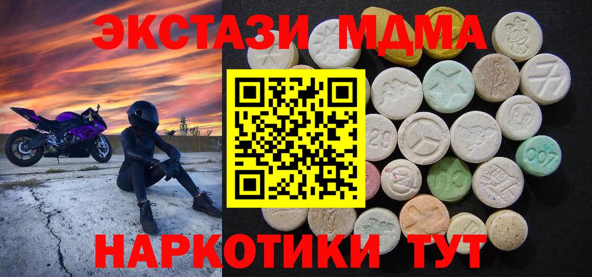 MDMA VHQ  МДМА Molly  Вход с VPN  Омск 