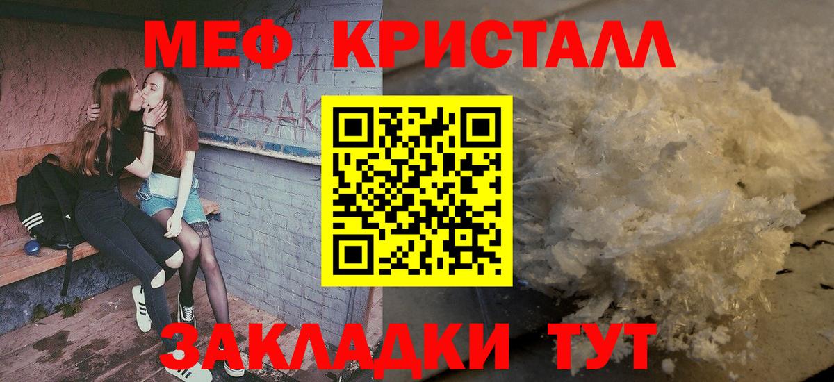 Мефедрон кристаллы  Вход с VPN  МЕФ  Омск  Мефедрон mephedrone 