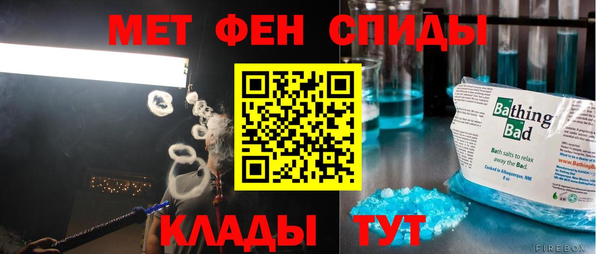 МЕТАМФЕТАМИН Декстрометамфетамин 99.9%  МЕТАМФЕТАМИН Декстрометамфетамин 99.9%  Омск  Вход с VPN 
