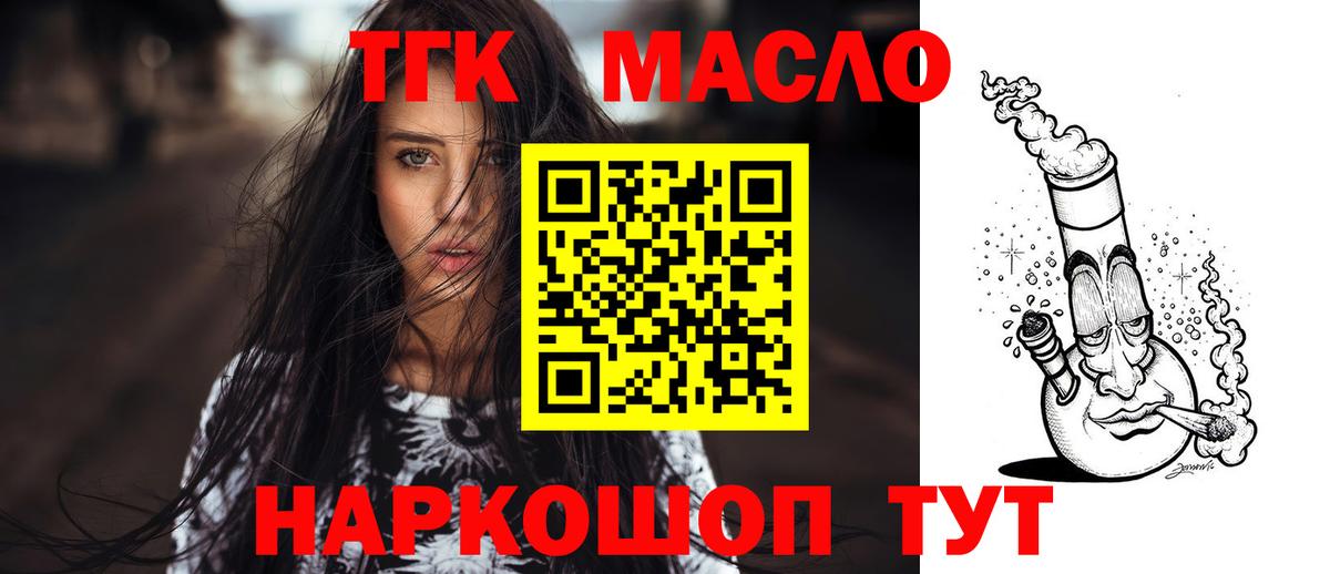 купить  сайты  Дистиллят ТГК гашишное масло  Омск  Вход с VPN  ТГК гашишное масло 