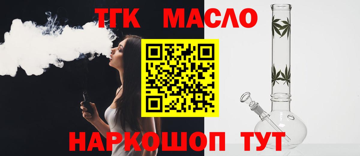 ТГК концентрат Омск